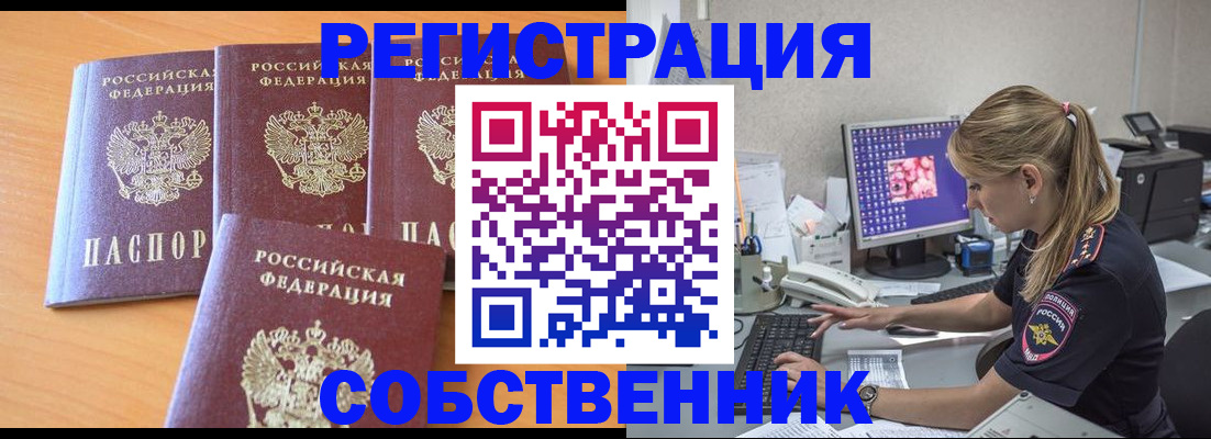 прописка поиск в Тейково