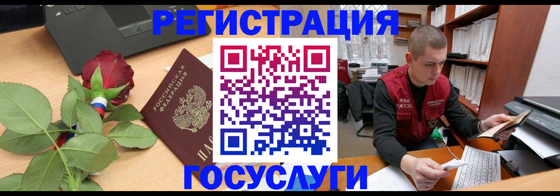 временная регистрация адрес в Тейково