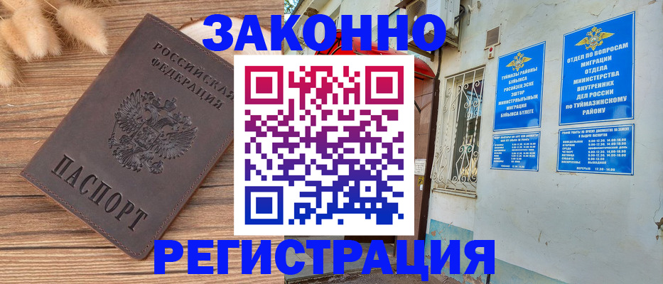 временная регистрация надежно в Тейково