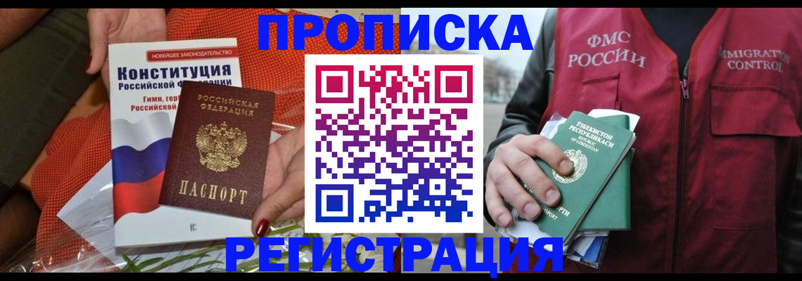 прописка поиск в Тейково